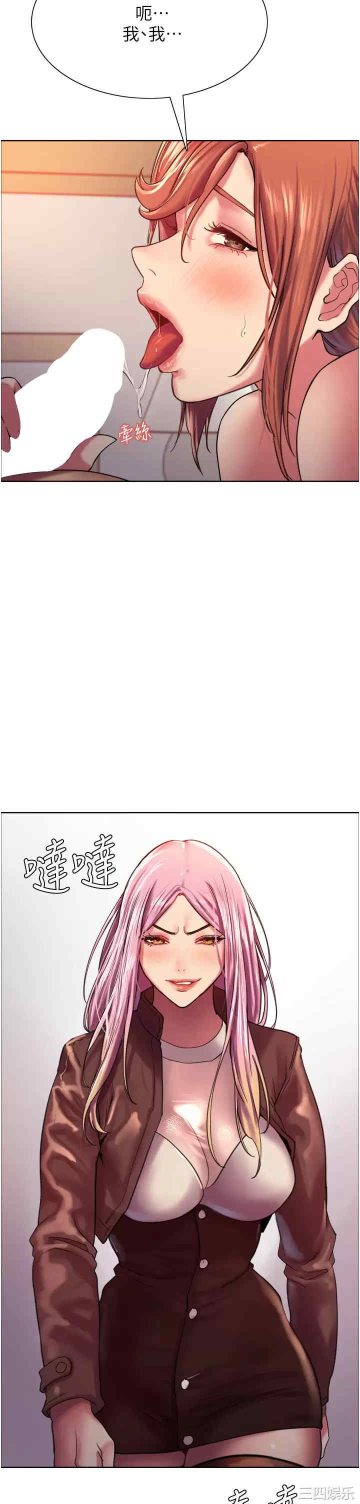 色轮眼