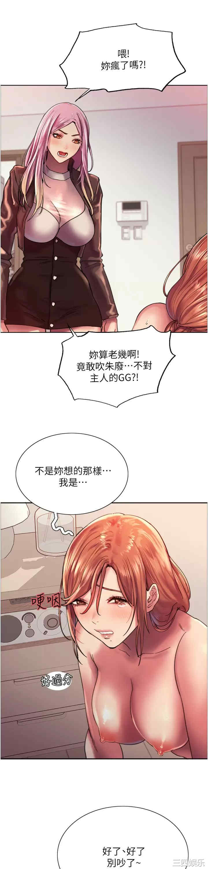 色轮眼