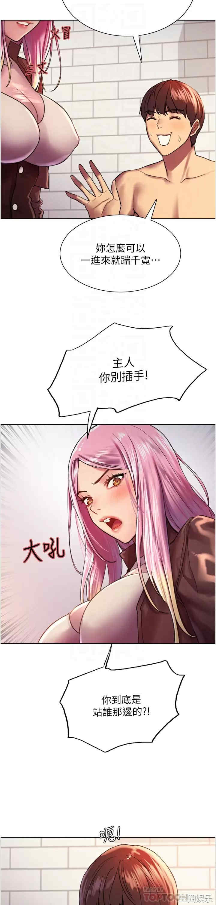 色轮眼