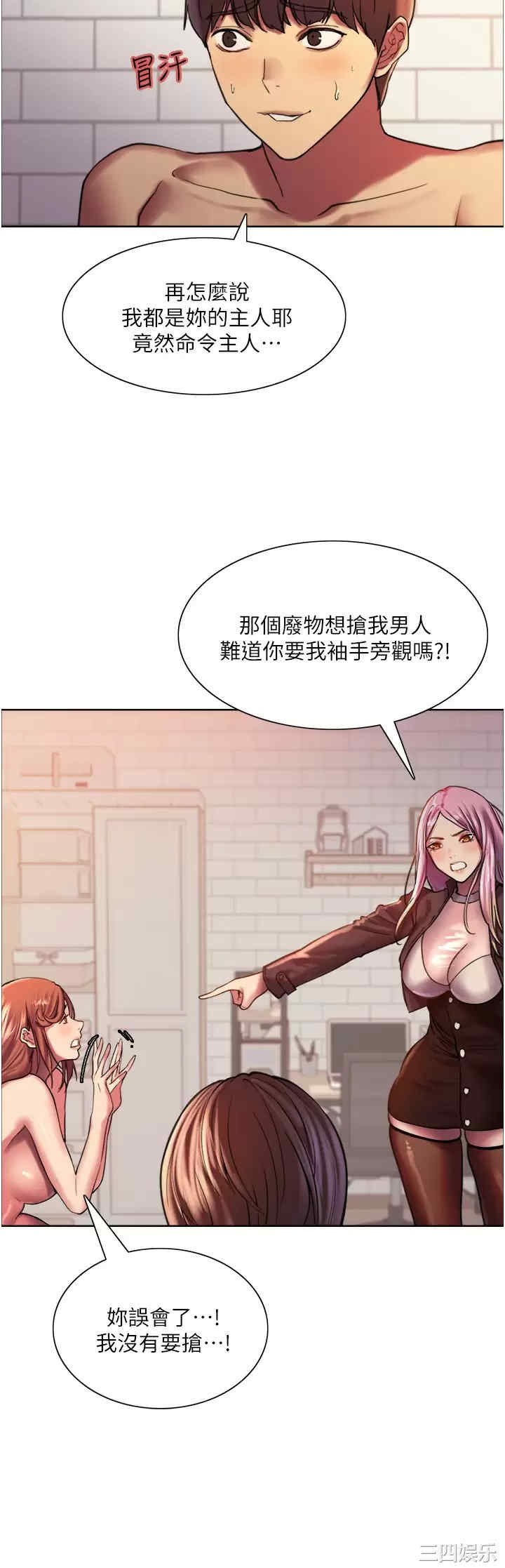 色轮眼