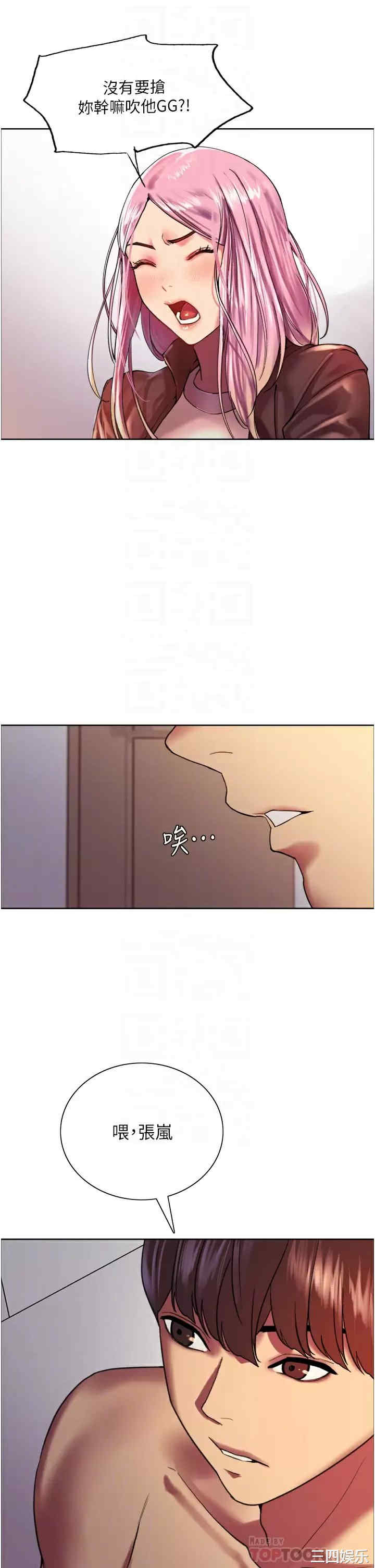 色轮眼