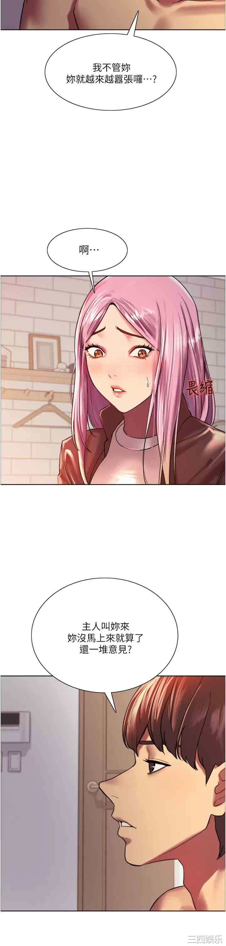 色轮眼