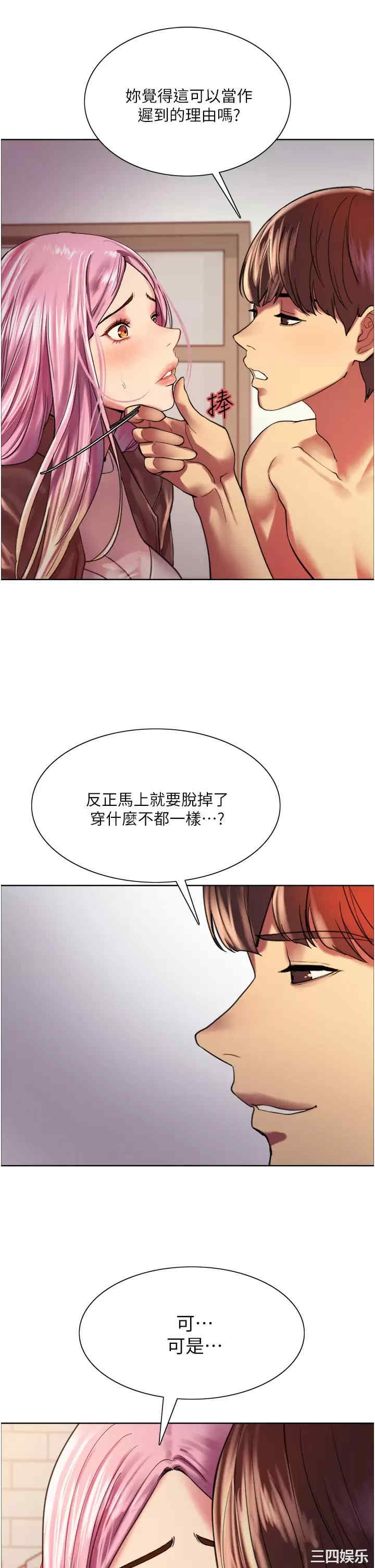 色轮眼