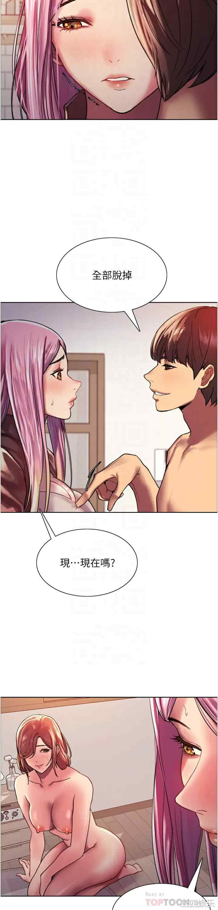 色轮眼
