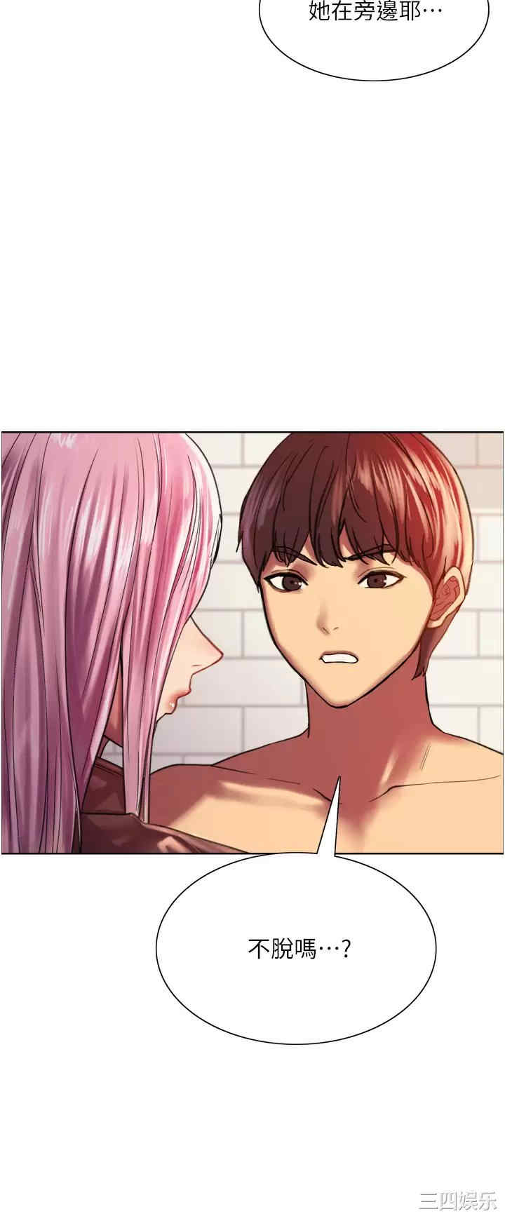 色轮眼