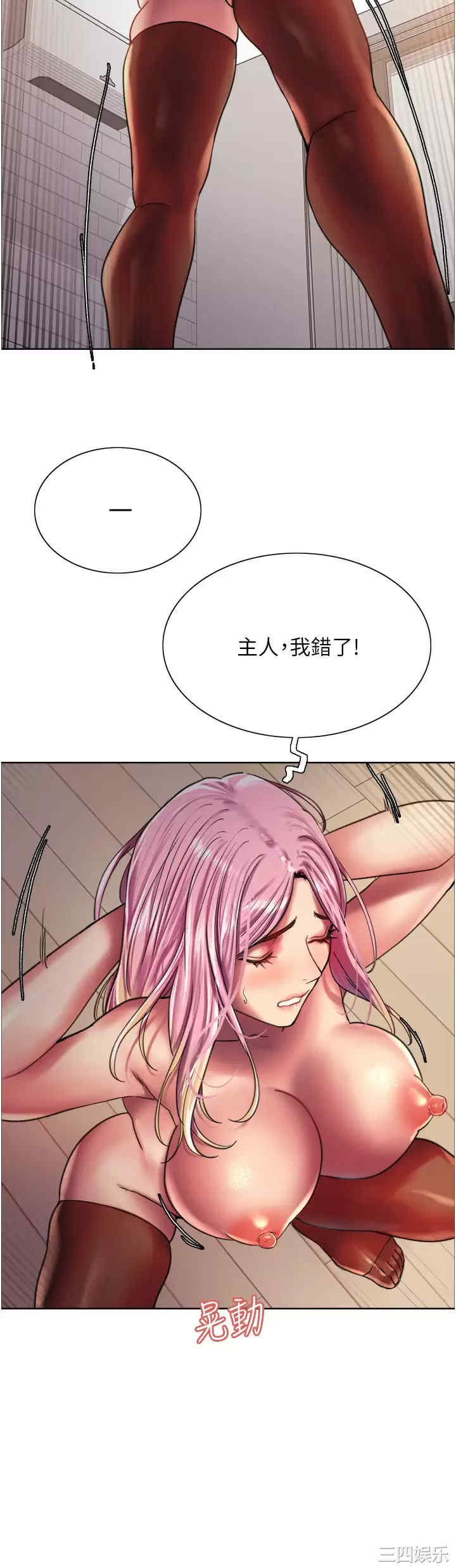 色轮眼