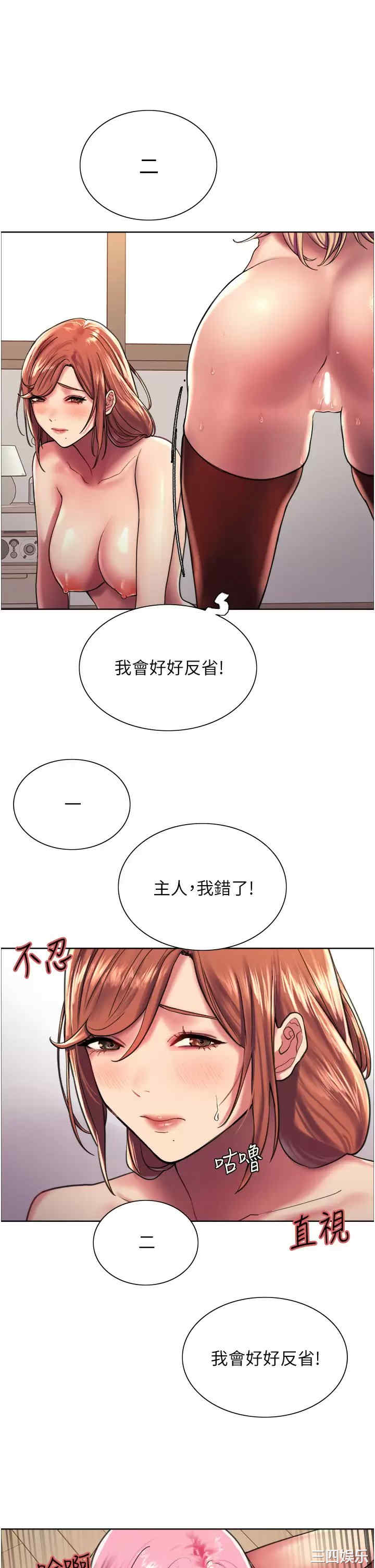 色轮眼