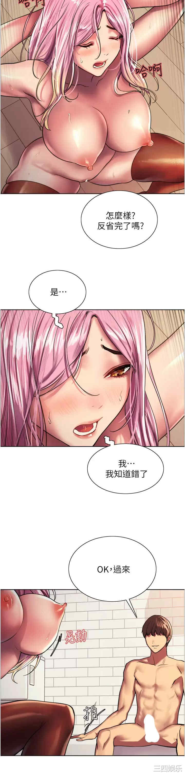 色轮眼