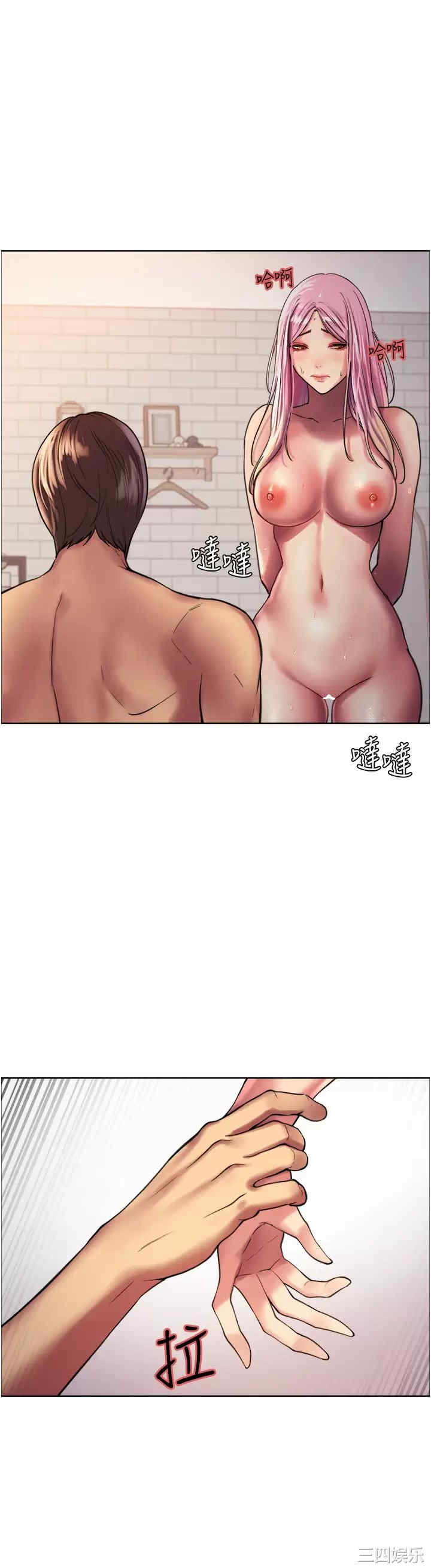 色轮眼