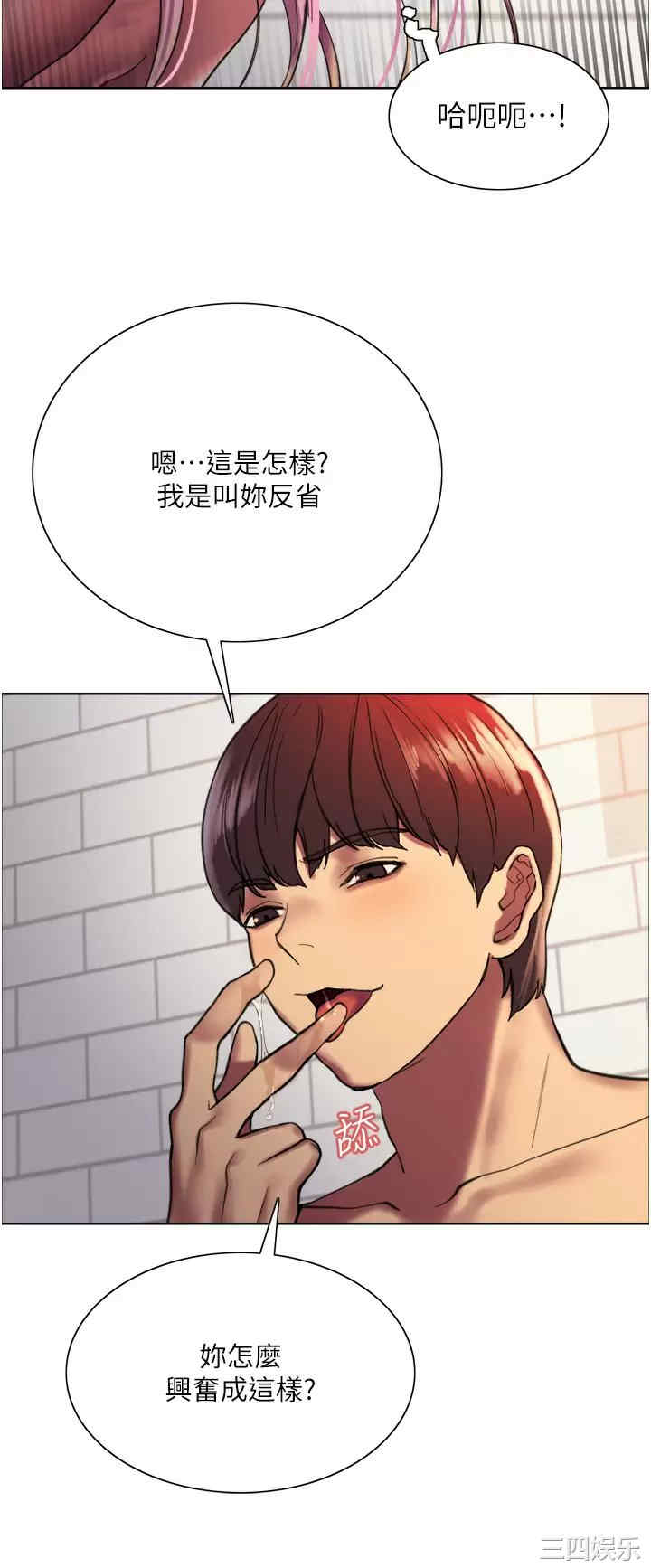 色轮眼