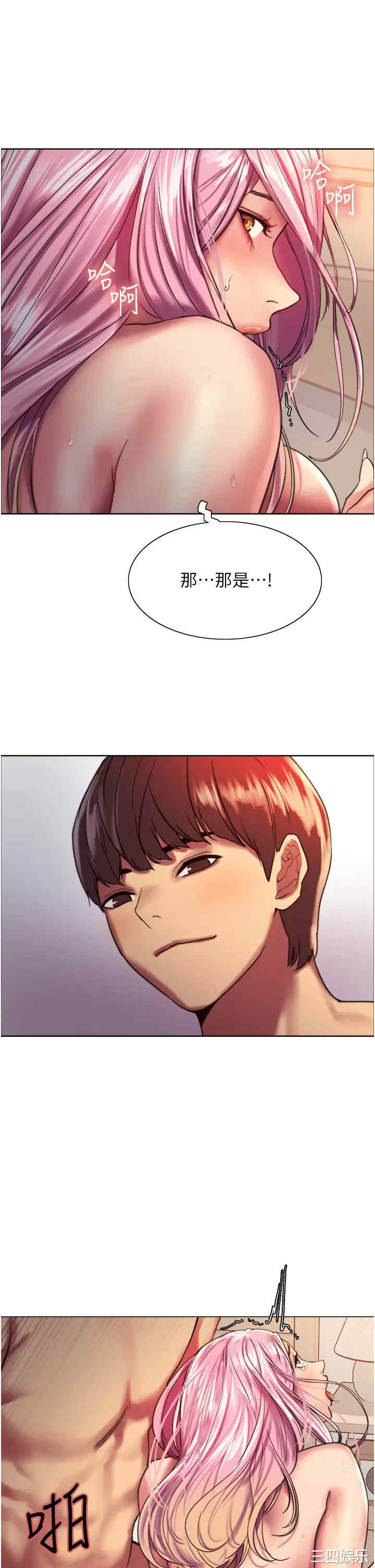 色轮眼