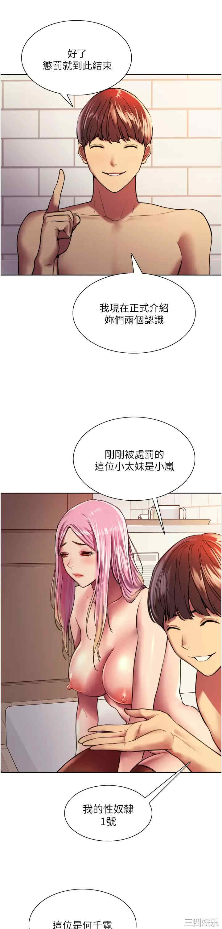 色轮眼
