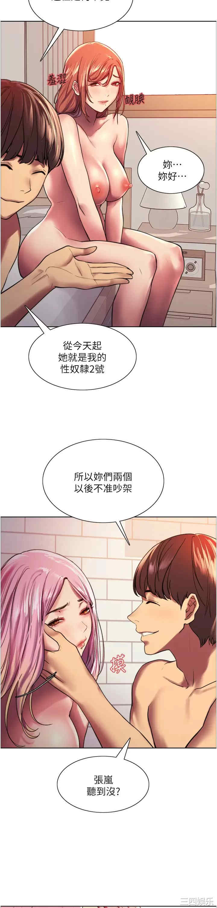 色轮眼