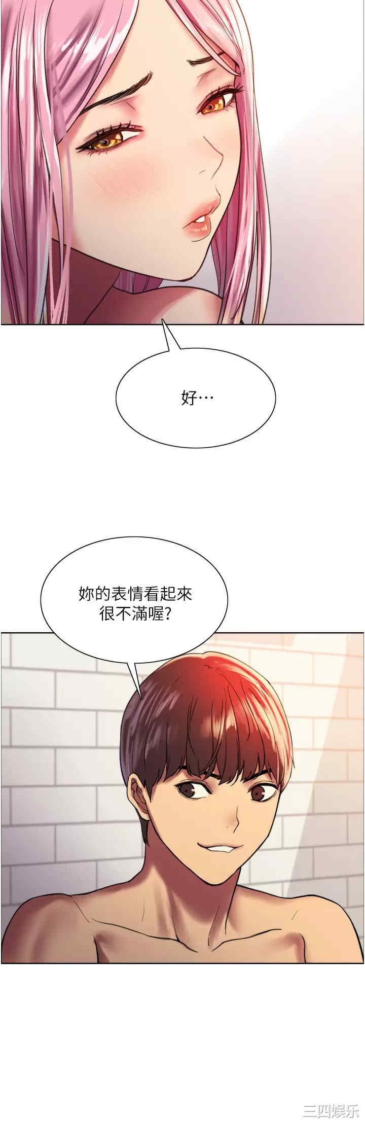 色轮眼