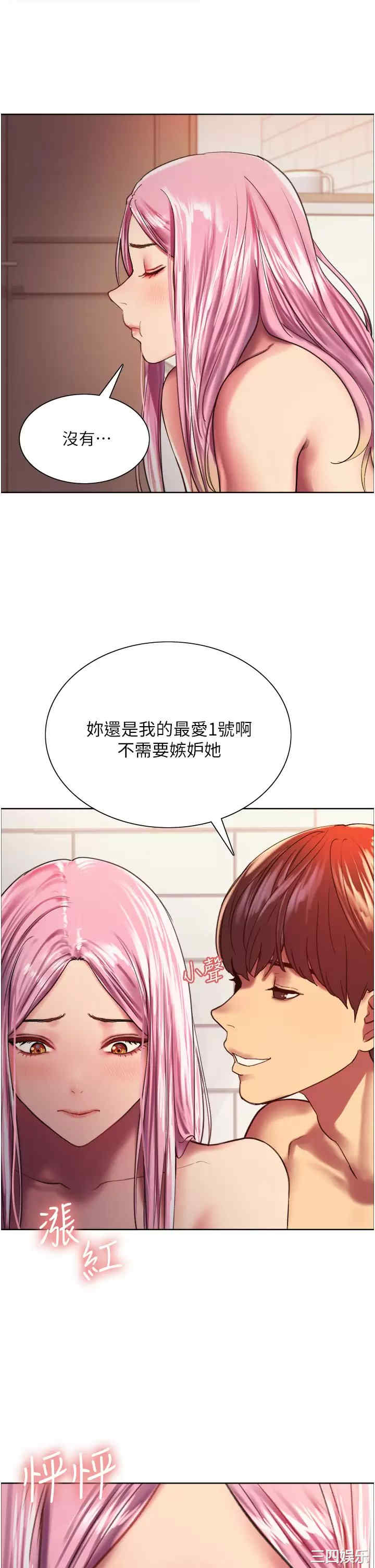 色轮眼
