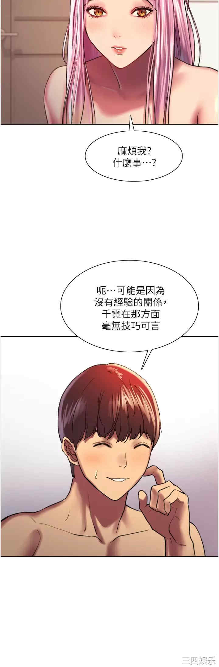 色轮眼