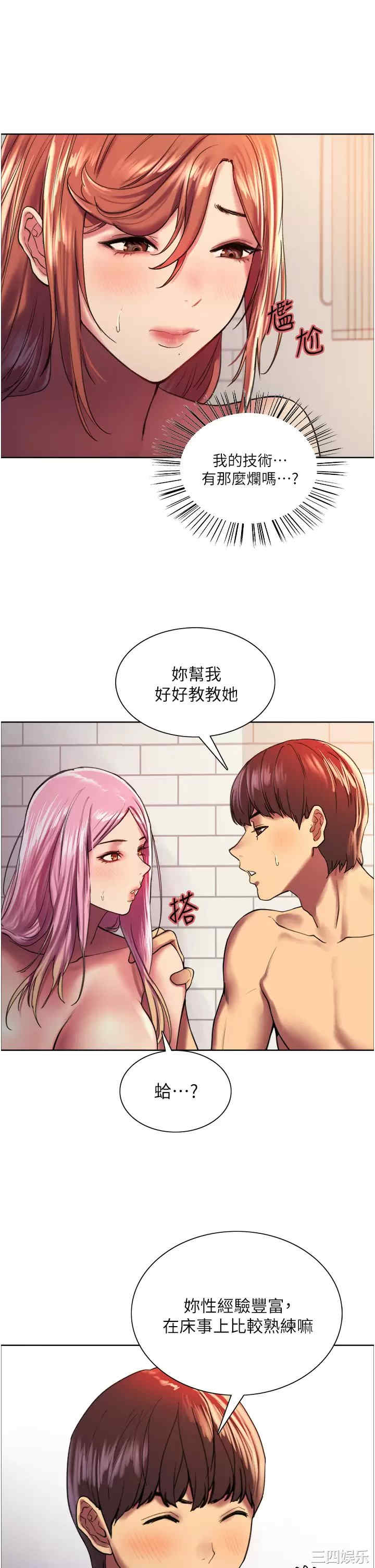 色轮眼