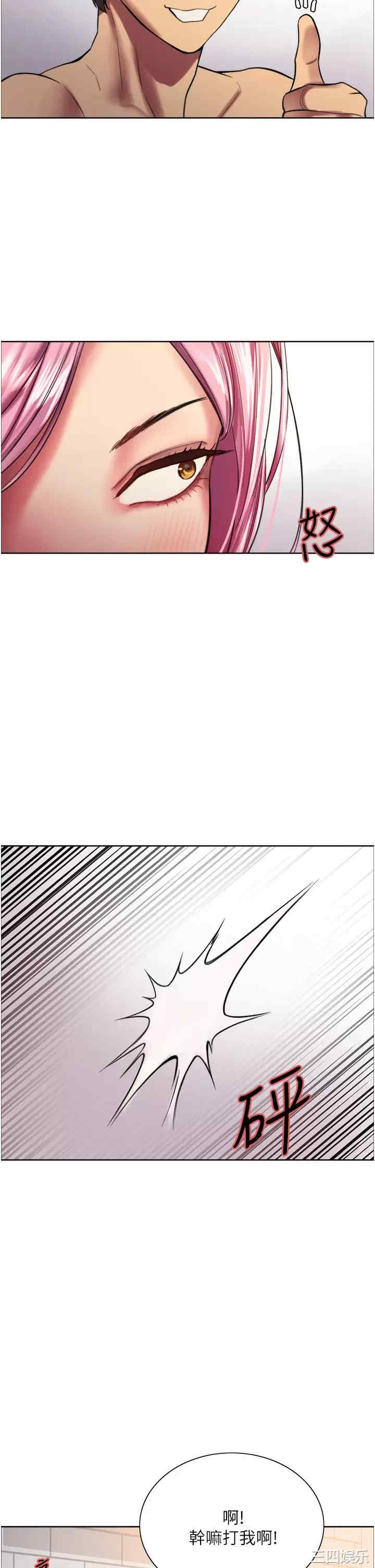 色轮眼