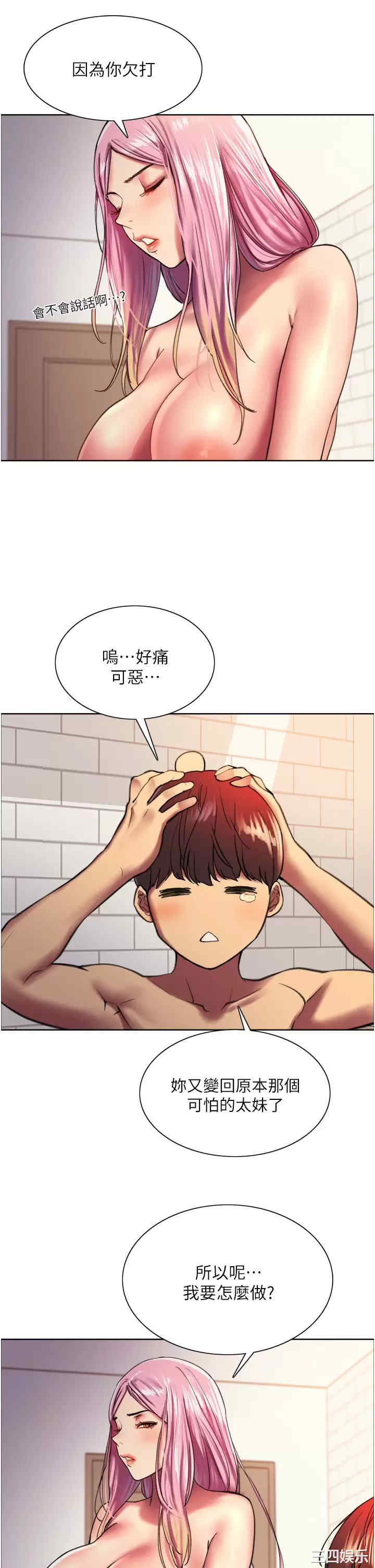 色轮眼