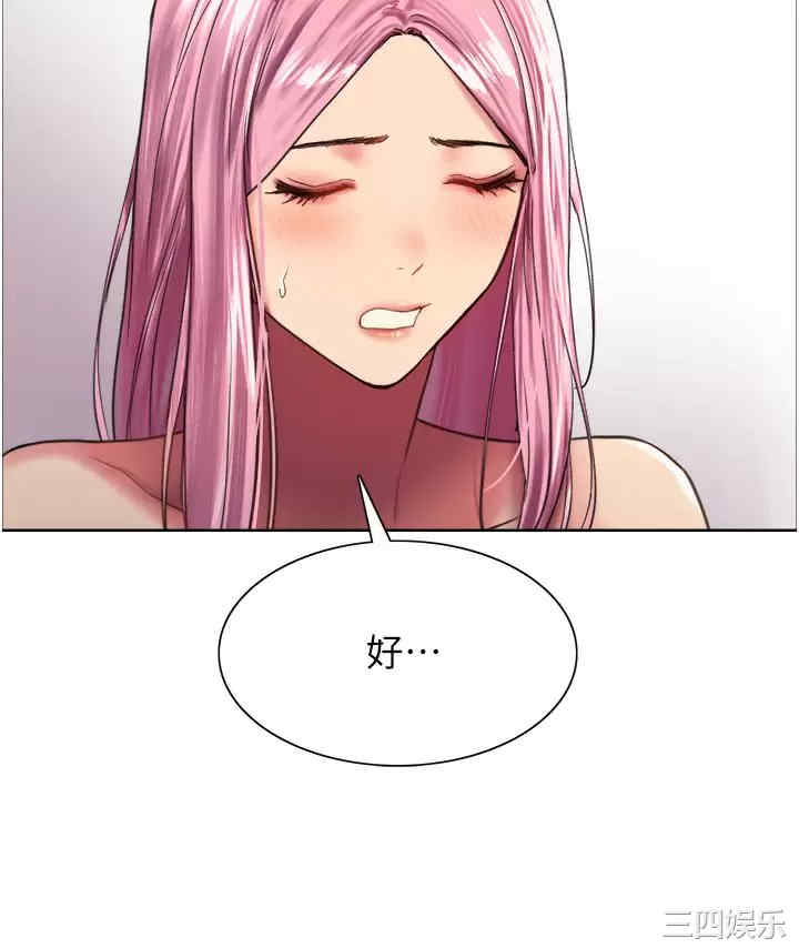色轮眼