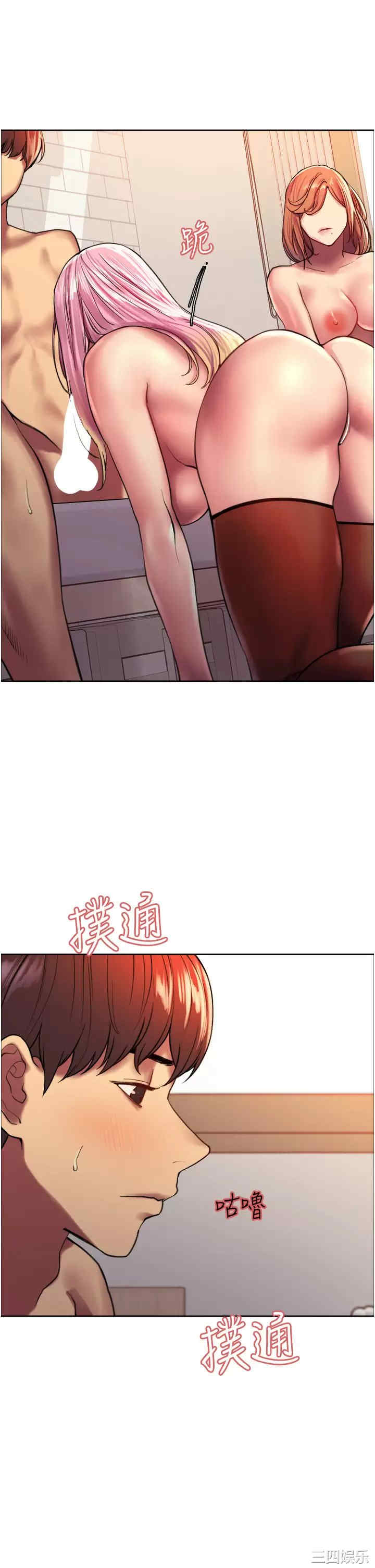 色轮眼