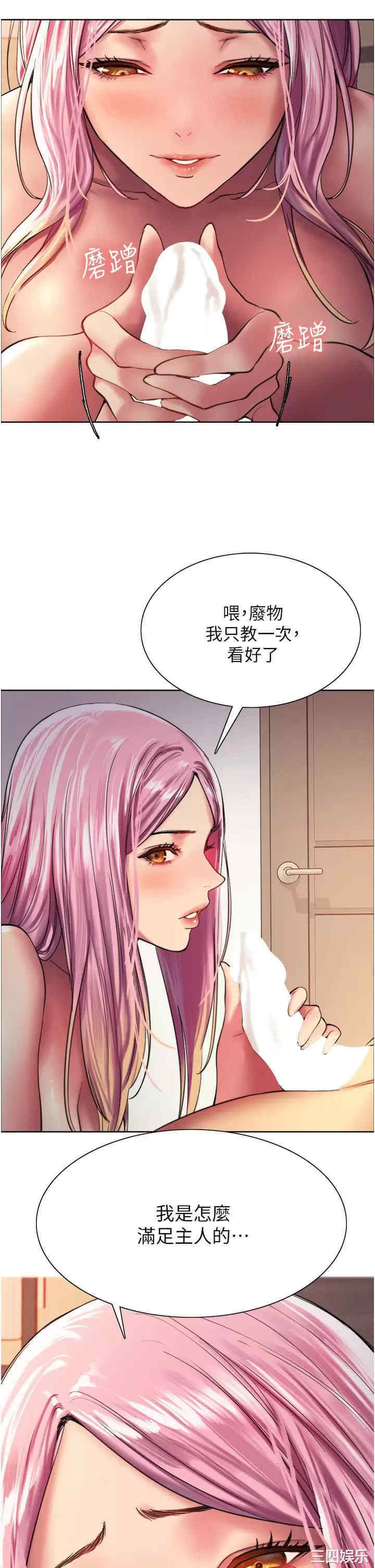 色轮眼