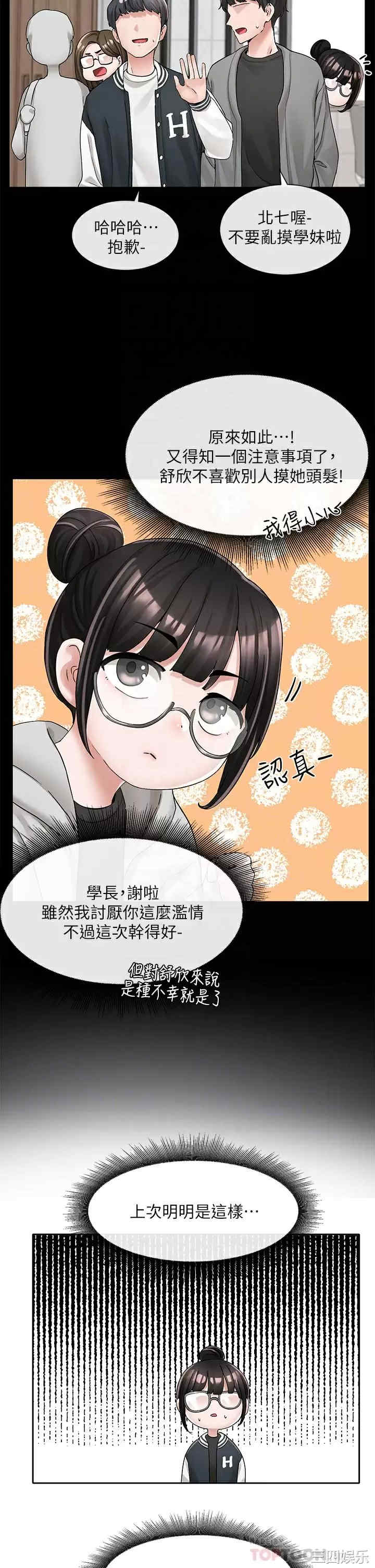社团学姐