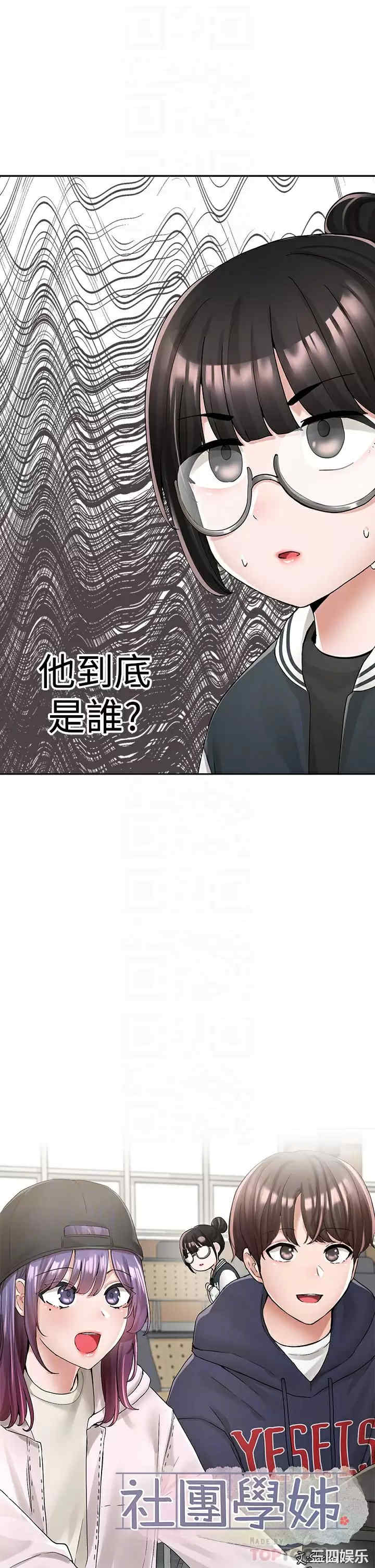 社团学姐
