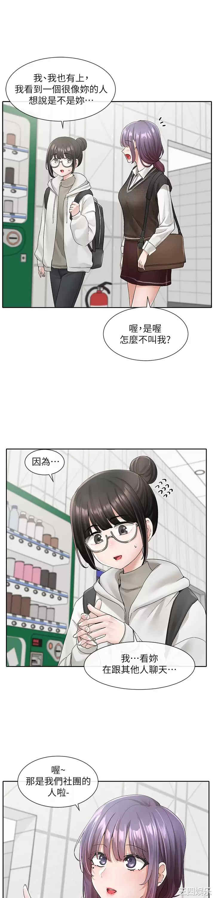 社团学姐