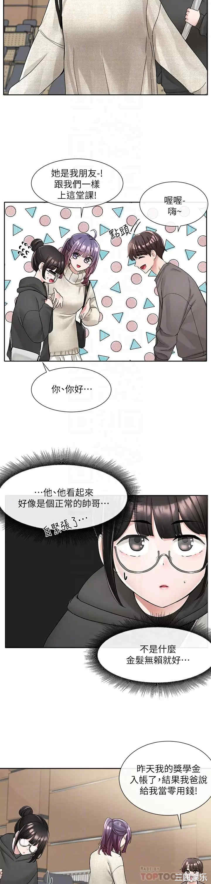 社团学姐