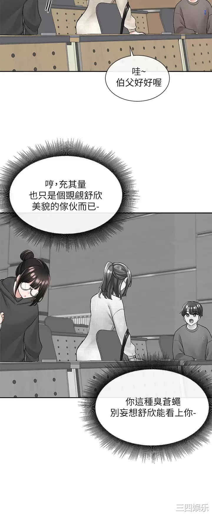 社团学姐