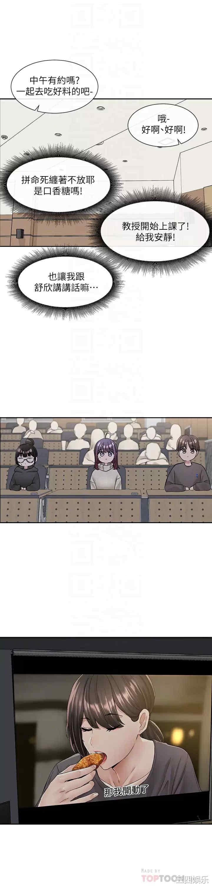 社团学姐