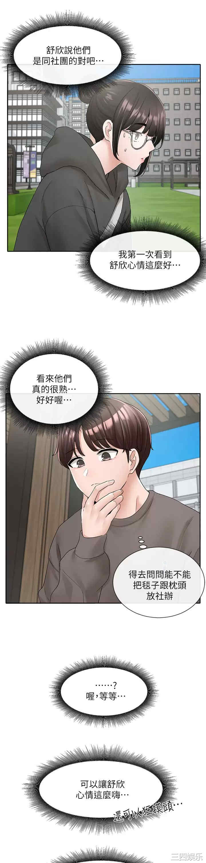 社团学姐