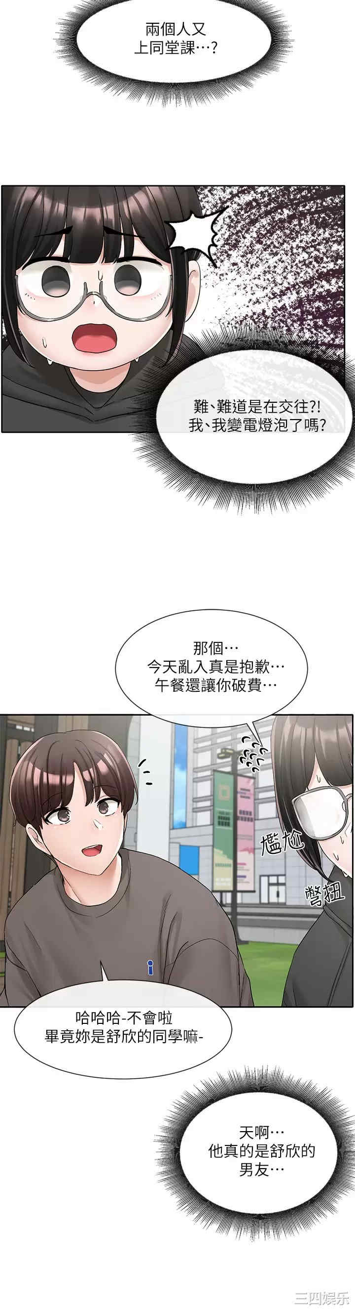 社团学姐