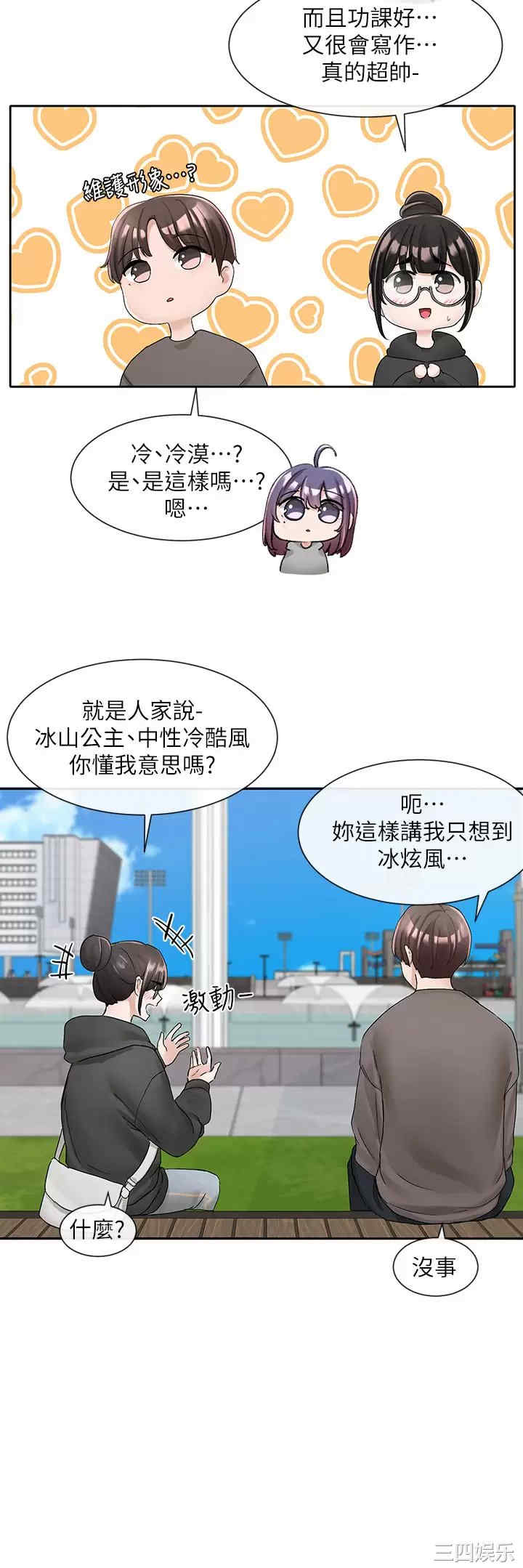 社团学姐