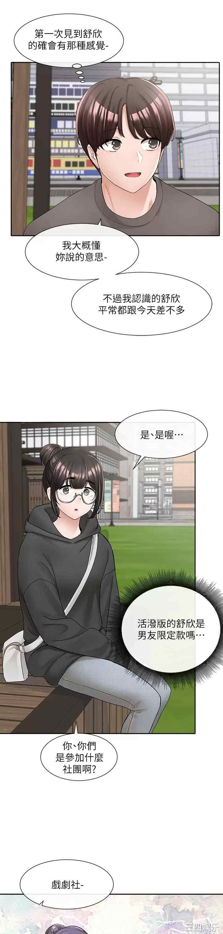 社团学姐