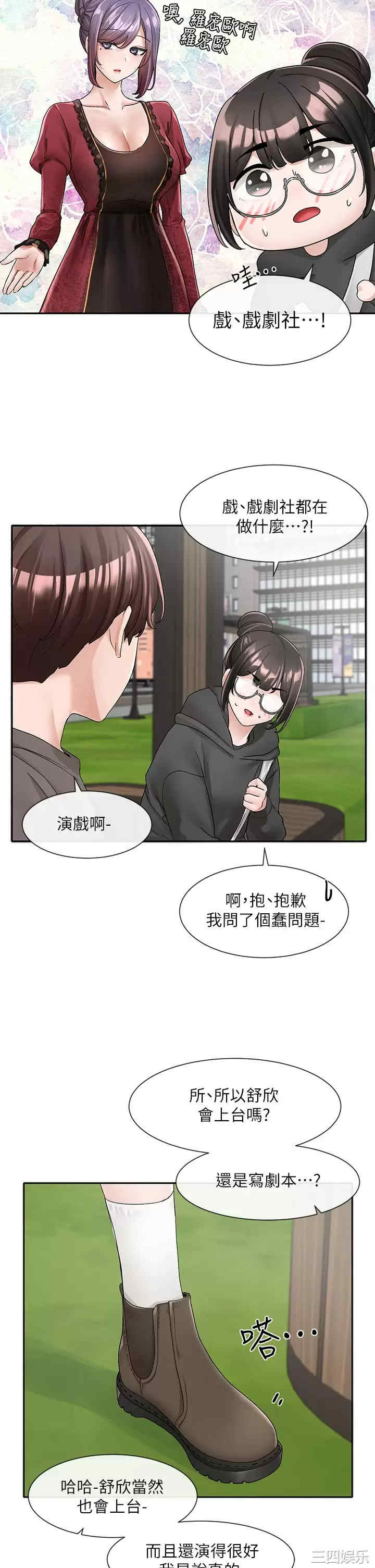 社团学姐