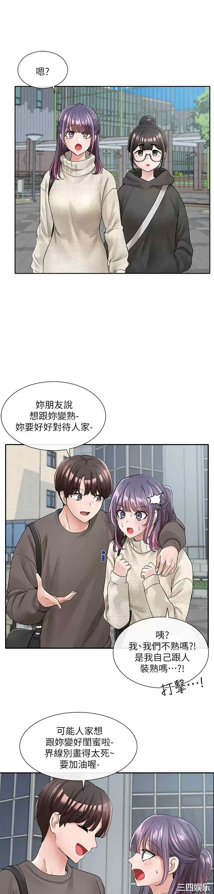 社团学姐