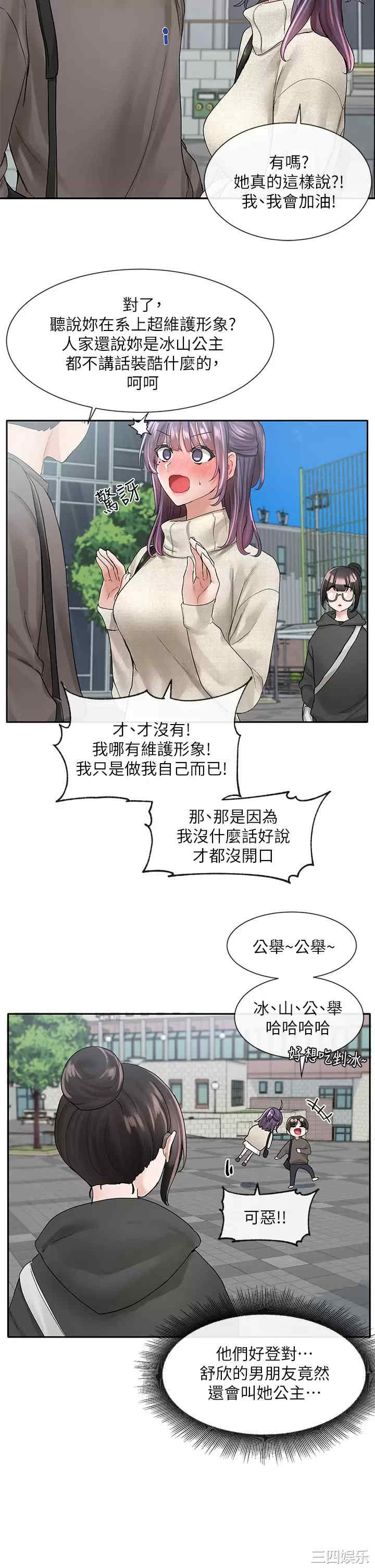 社团学姐