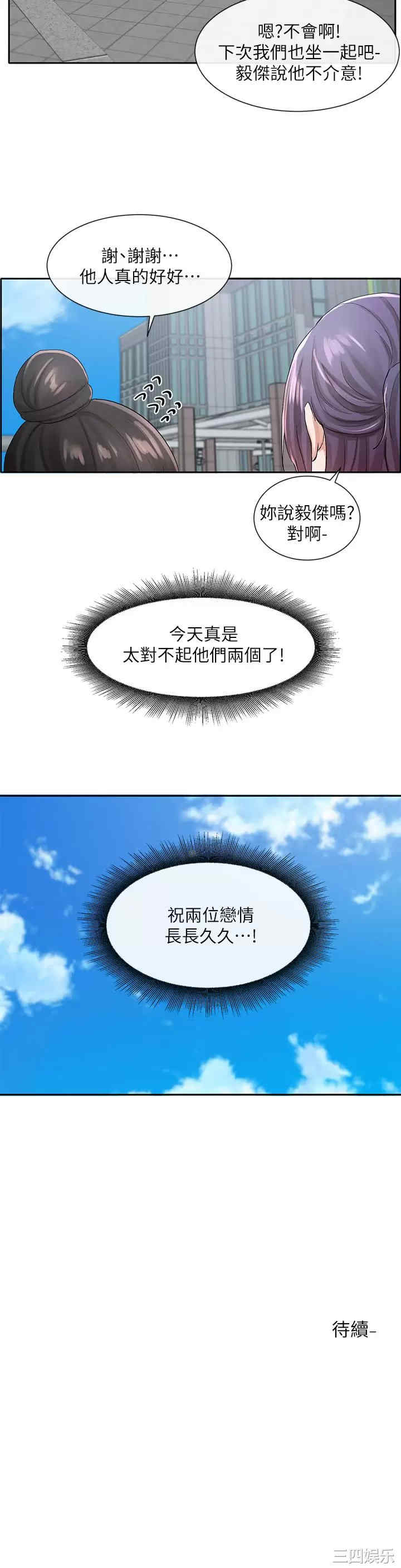 社团学姐
