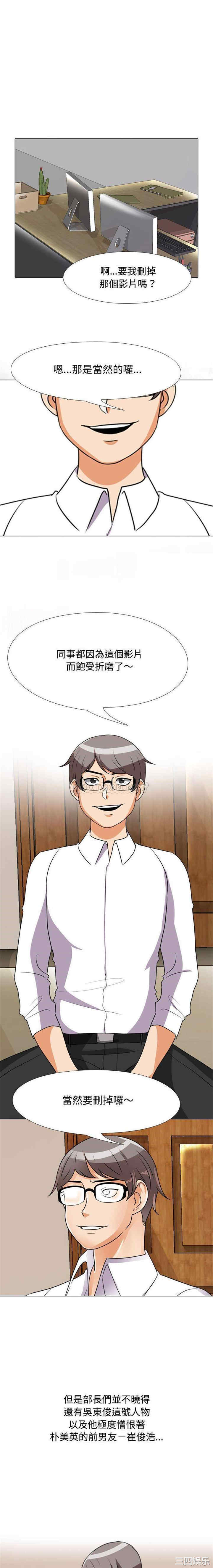 同事换换爱