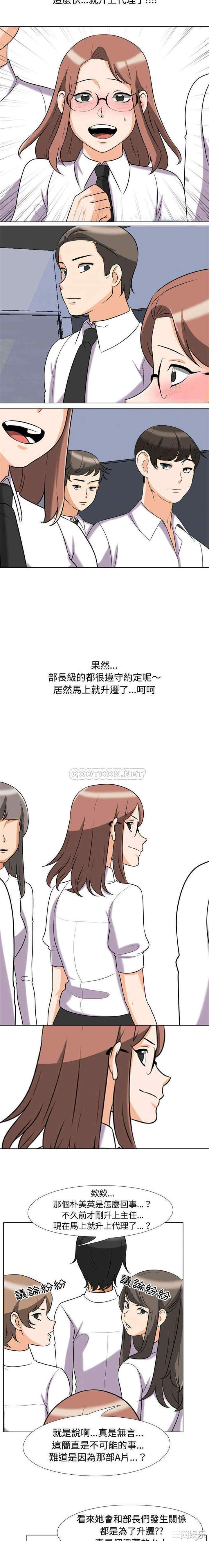 同事换换爱