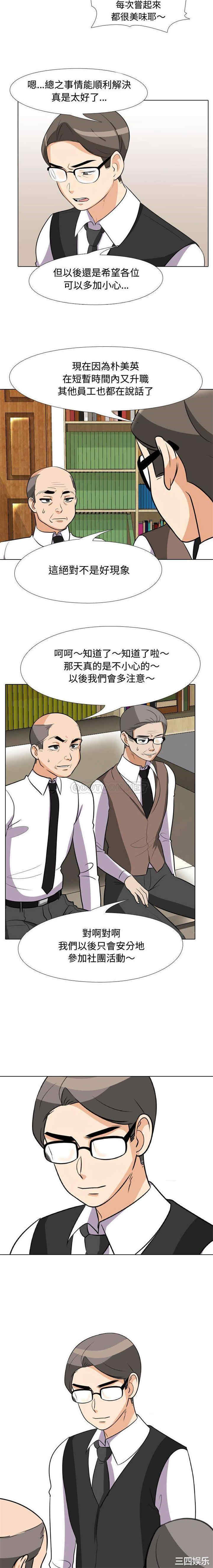 同事换换爱