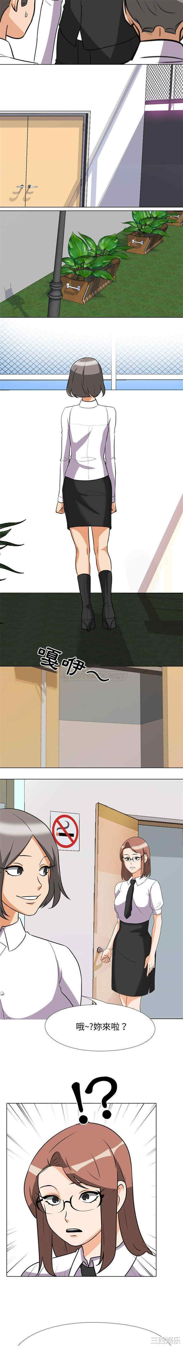 同事换换爱