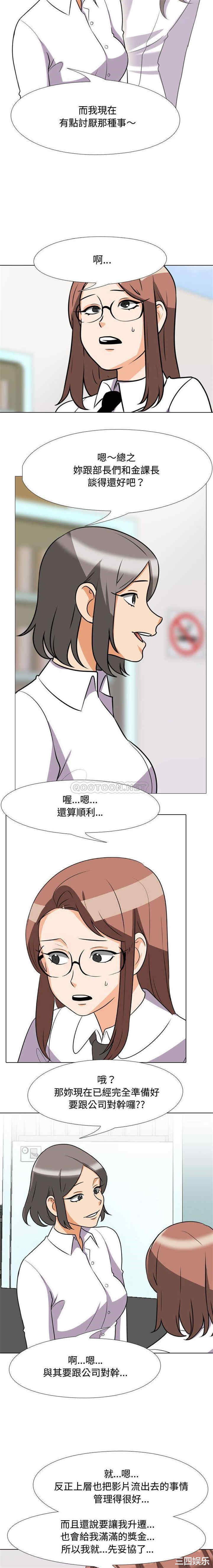 同事换换爱