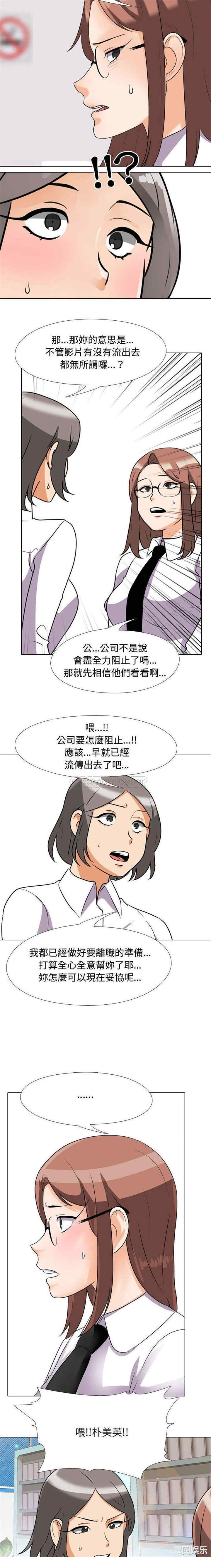 同事换换爱