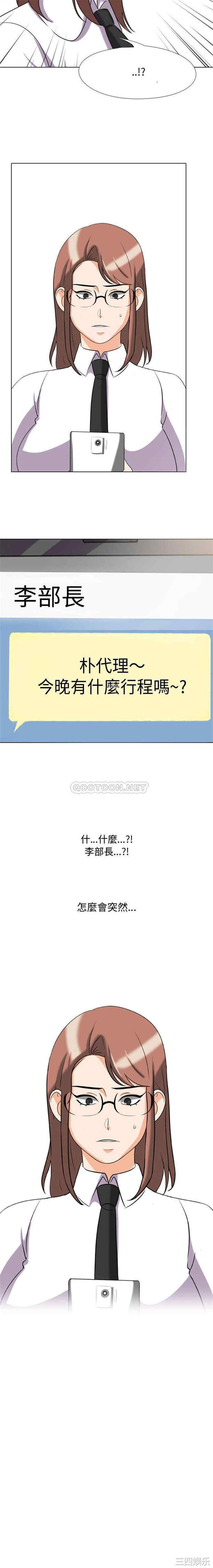 同事换换爱