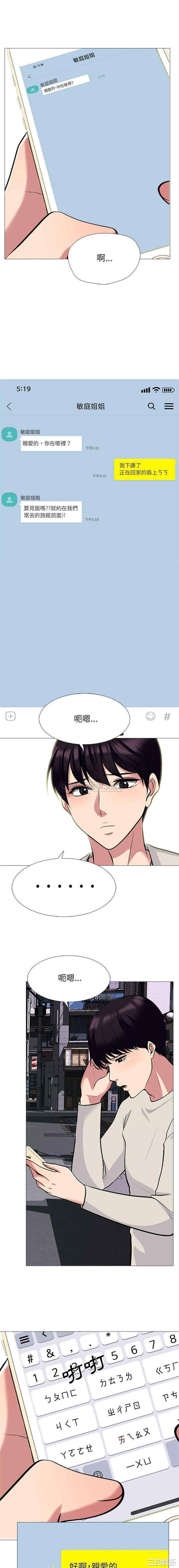 心机女教授