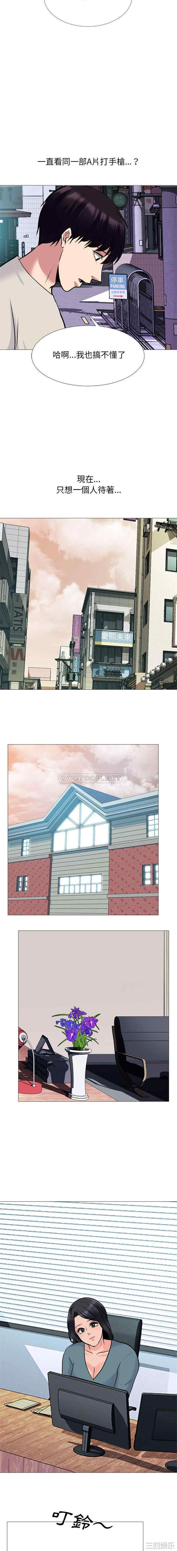 心机女教授