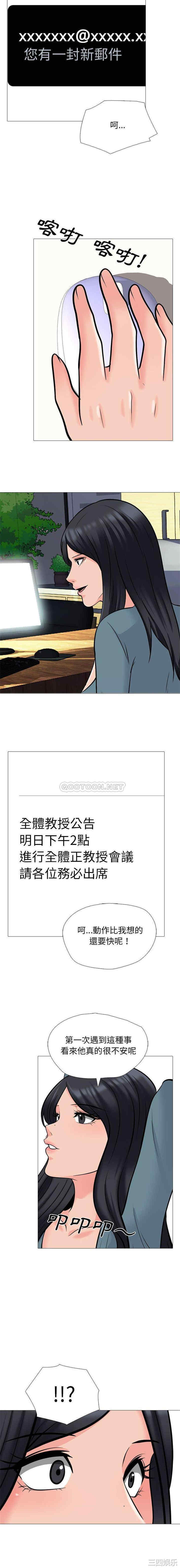 心机女教授